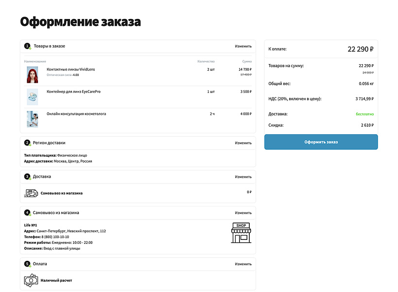 Скриншот 12