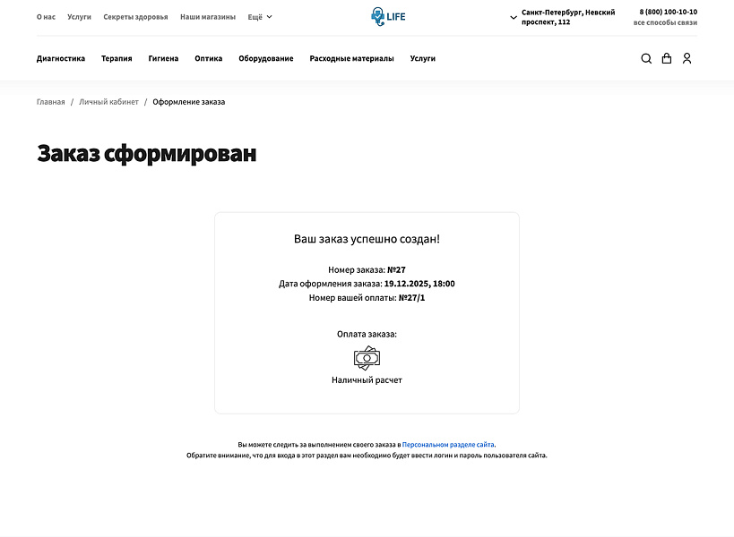 Скриншот 13