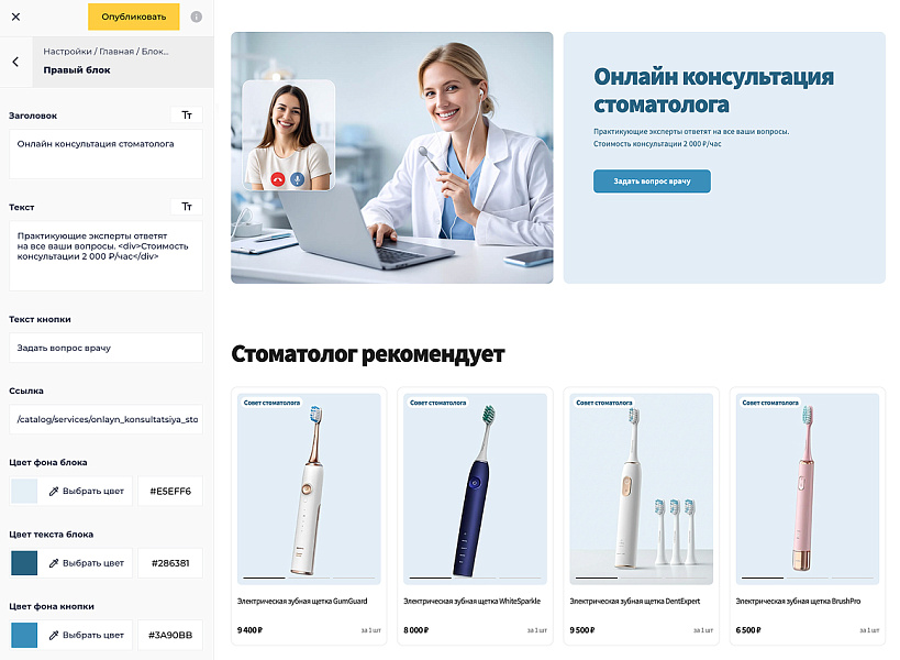 Скриншот 3