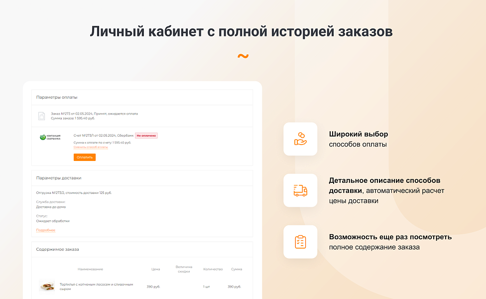 Скриншот 14