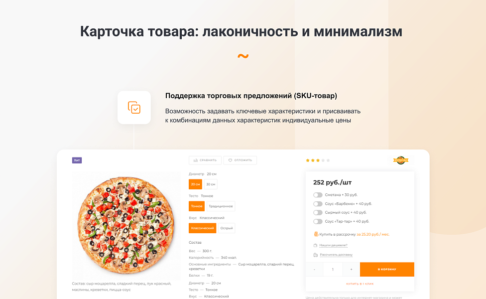 Скриншот 8