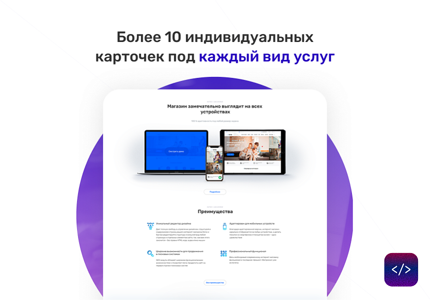 Скриншот 3