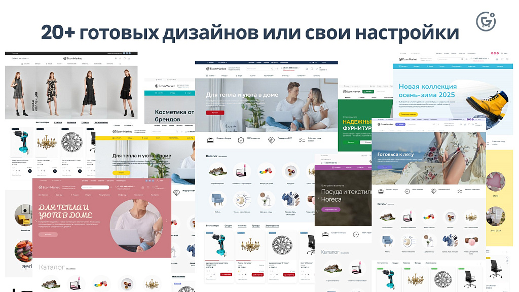 Apriori.EcomMarket: Конструктор настроек и продвинутый маркетинг — скриншот 2 из 43