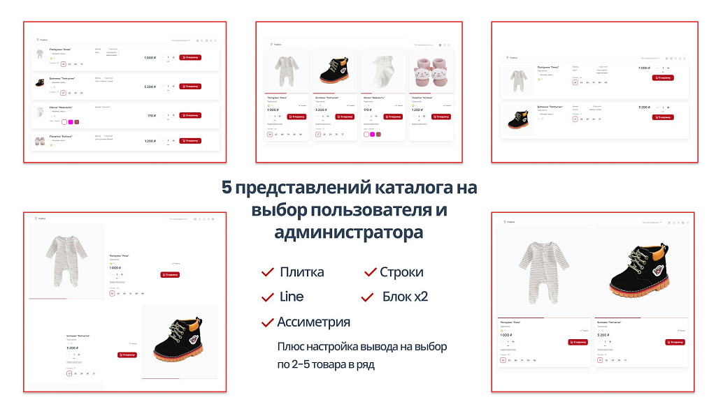 Apriori.EcomMarket: Конструктор настроек и продвинутый маркетинг — скриншот 10 из 43