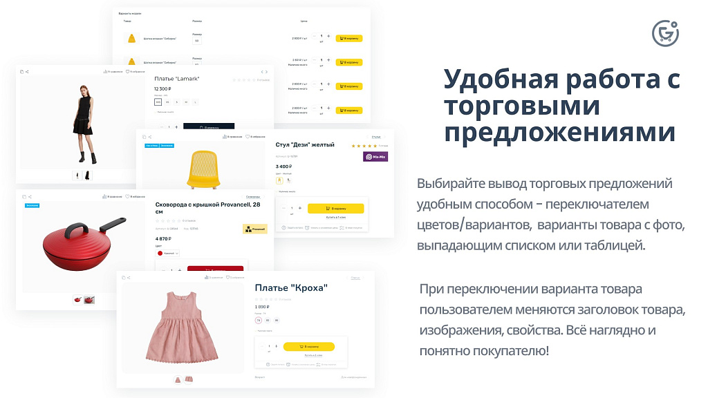 Apriori.EcomMarket: Конструктор настроек и продвинутый маркетинг — скриншот 11 из 43