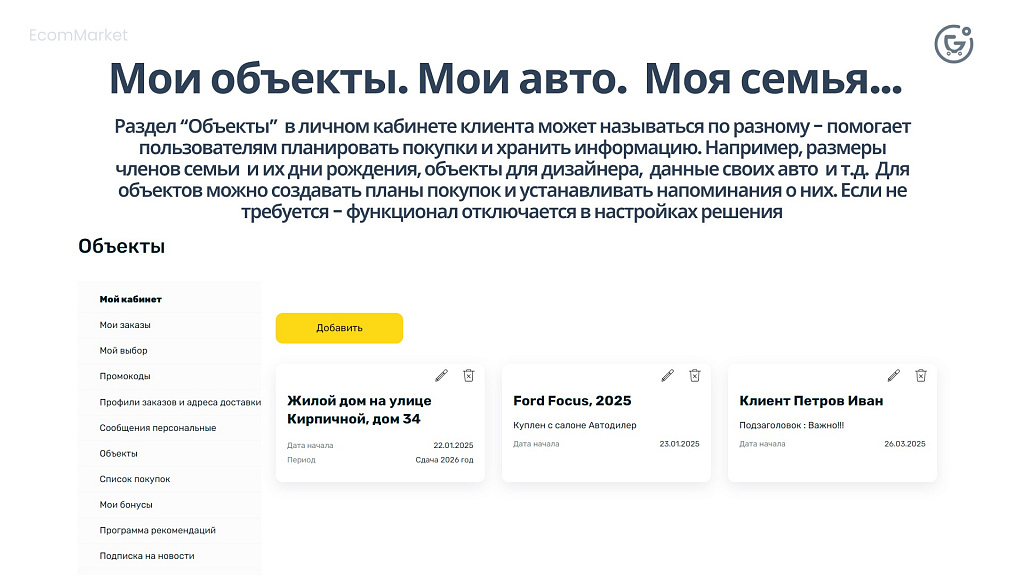 Apriori.EcomMarket: Конструктор настроек и продвинутый маркетинг — скриншот 15 из 43