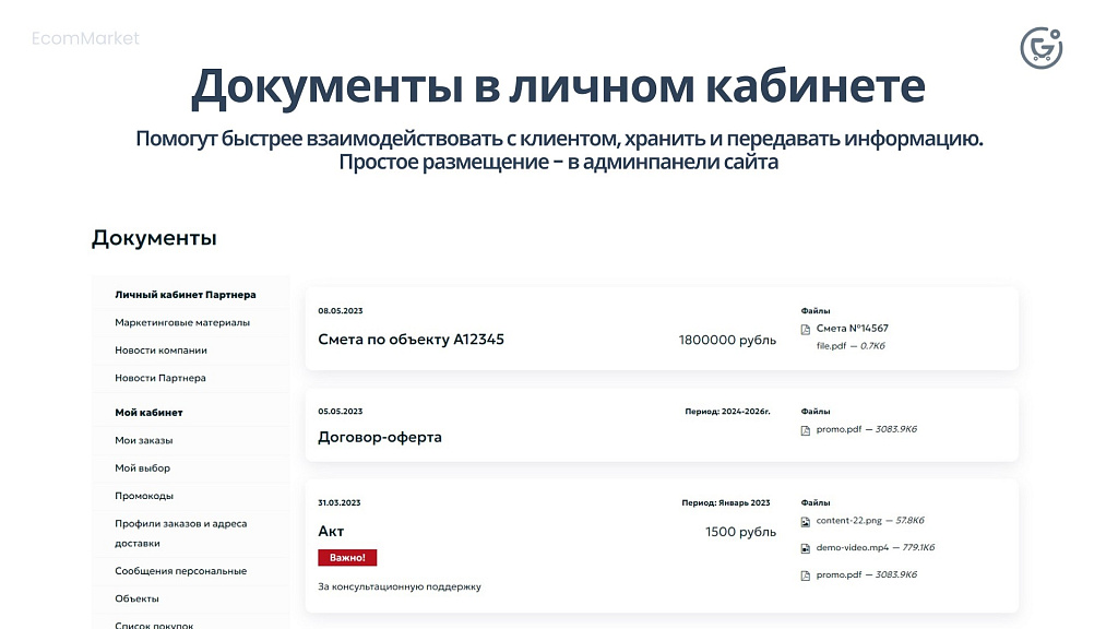 Apriori.EcomMarket: Конструктор настроек и продвинутый маркетинг — скриншот 16 из 43
