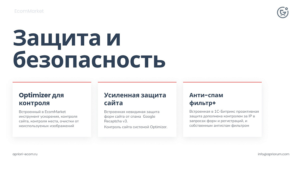 Apriori.EcomMarket: Конструктор настроек и продвинутый маркетинг — скриншот 28 из 43