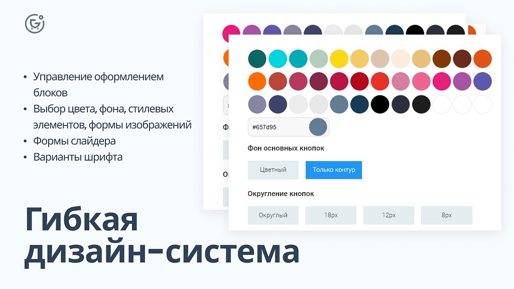 Apriori.EcomMarket: Конструктор настроек и продвинутый маркетинг — скриншот 32 из 43