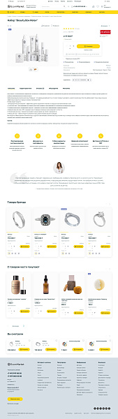Apriori.EcomMarket: Конструктор настроек и продвинутый маркетинг — скриншот 37 из 43