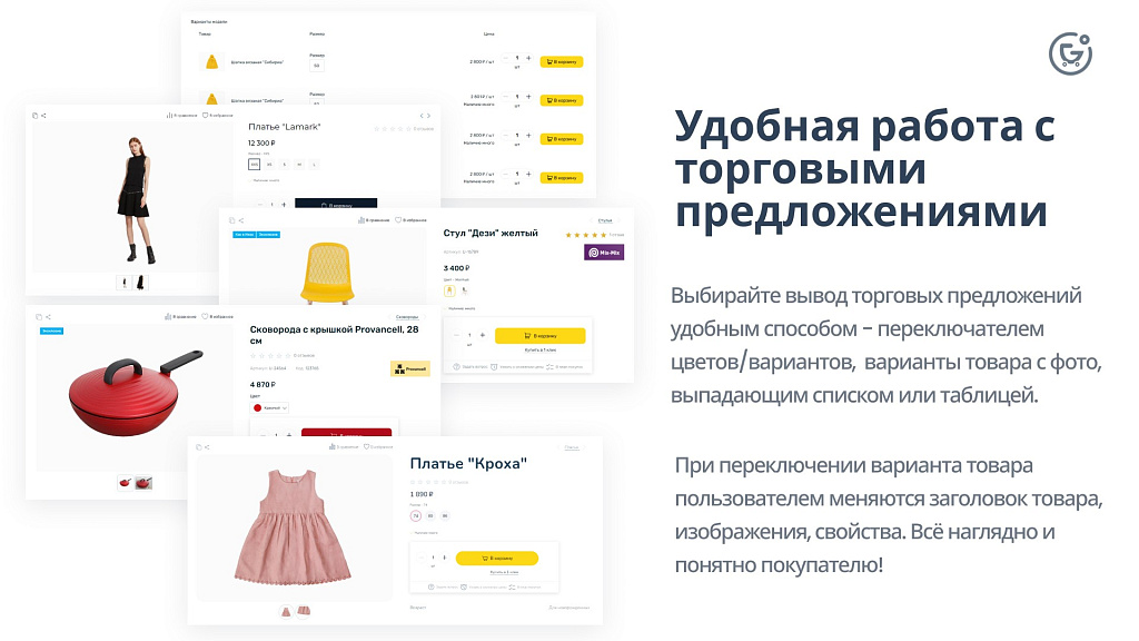 Apriori.EcomMarket: Конструктор настроек и продвинутый маркетинг — скриншот 41 из 43