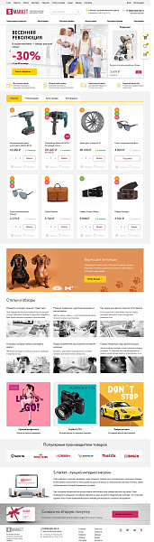 SMARKET: Универсальная платформа для любых покупок — скриншот 1 из 3