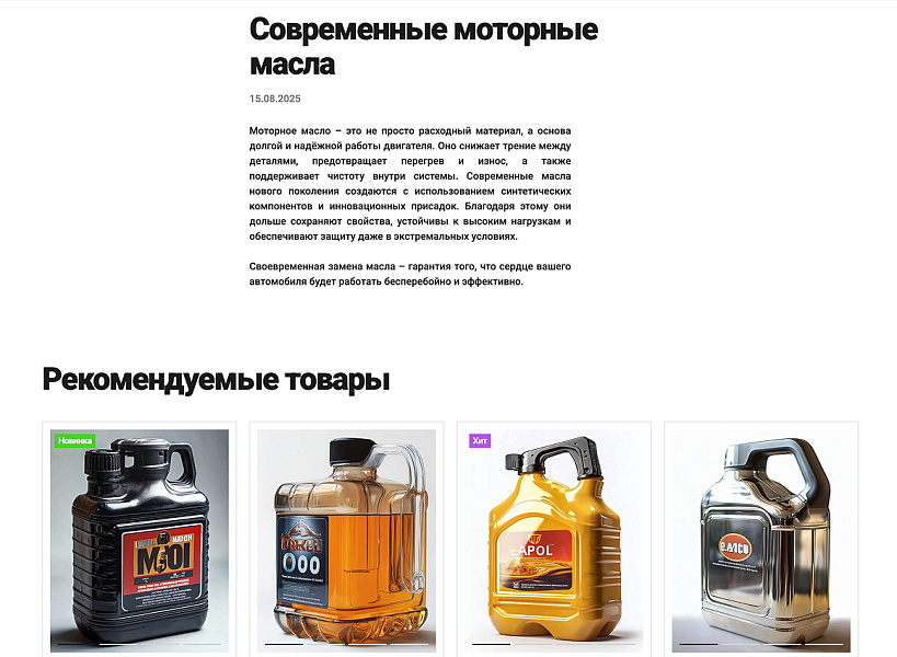Крайт: Auto — интернет-магазин автотоваров, запчастей, шин и дисков — скриншот 13 из 14