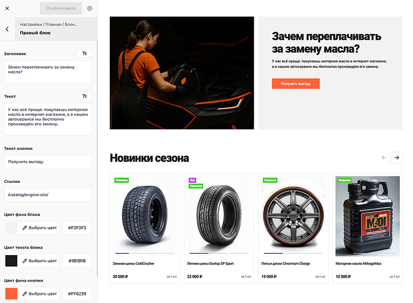 Крайт: Auto — интернет-магазин автотоваров, запчастей, шин и дисков — скриншот 3 из 14