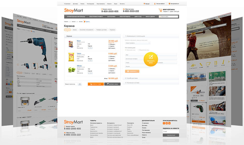 StroyMart: шаблон интернет-магазина стройматериалов, сантехники и инструментов на 1С-Битрикс — скриншот 5 из 5