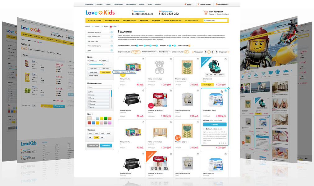 LoveKids: интернет-магазин детских товаров, игрушек и одежды — скриншот 3 из 6