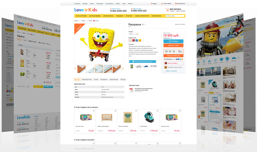LoveKids: интернет-магазин детских товаров, игрушек и одежды — скриншот 4 из 6