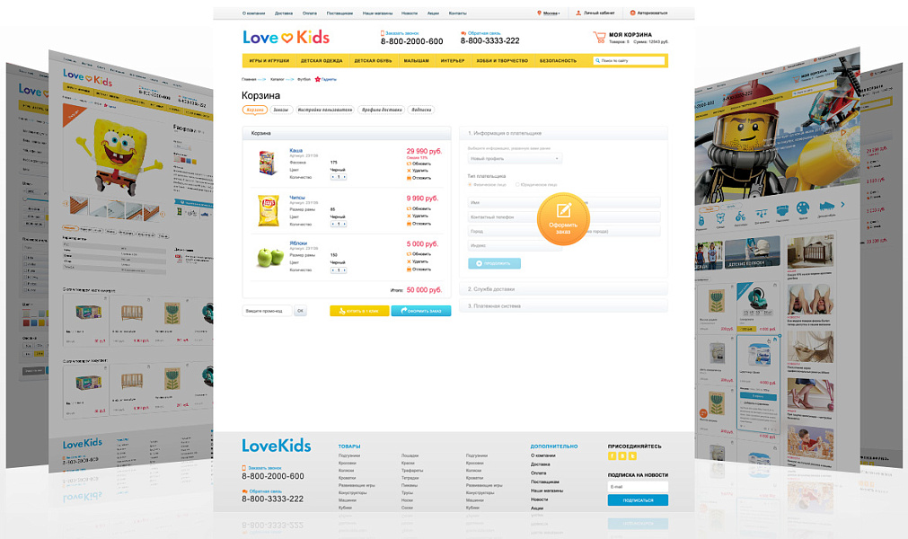 LoveKids: интернет-магазин детских товаров, игрушек и одежды — скриншот 5 из 6