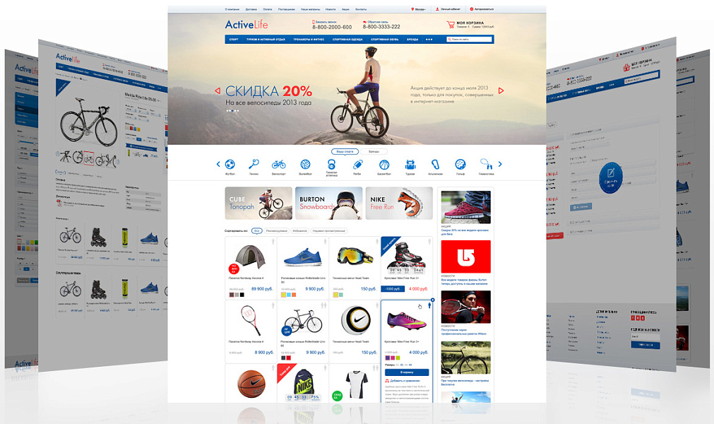 ActiveLife: товары для спорта, охоты и активного отдыха — скриншот 1 из 6