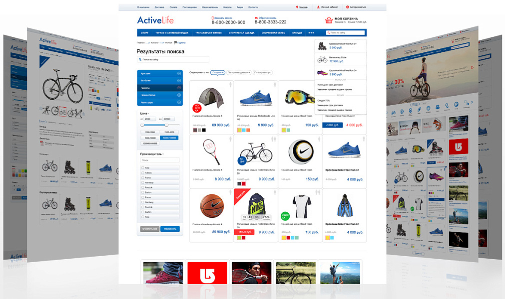ActiveLife: товары для спорта, охоты и активного отдыха — скриншот 3 из 6