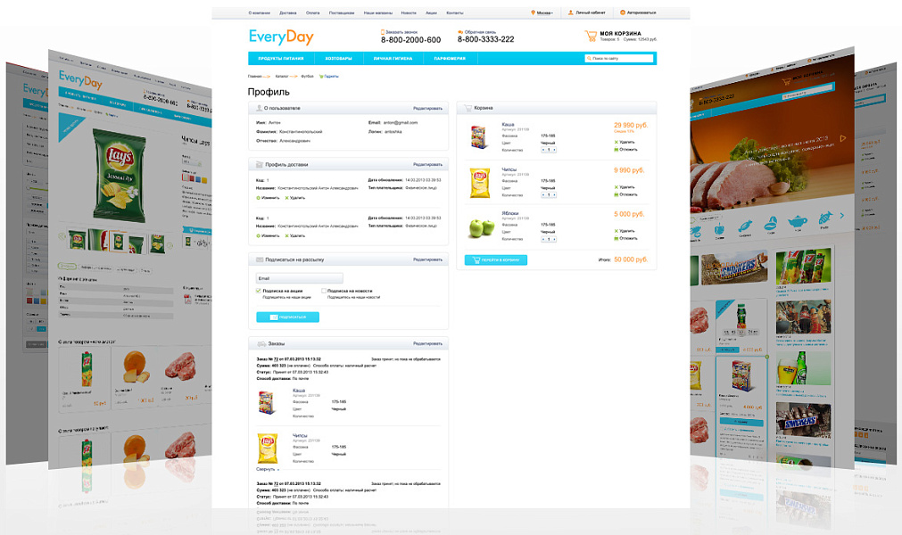 EveryDay: готовый шаблон Битрикс для товаров повседневного спроса — скриншот 6 из 6