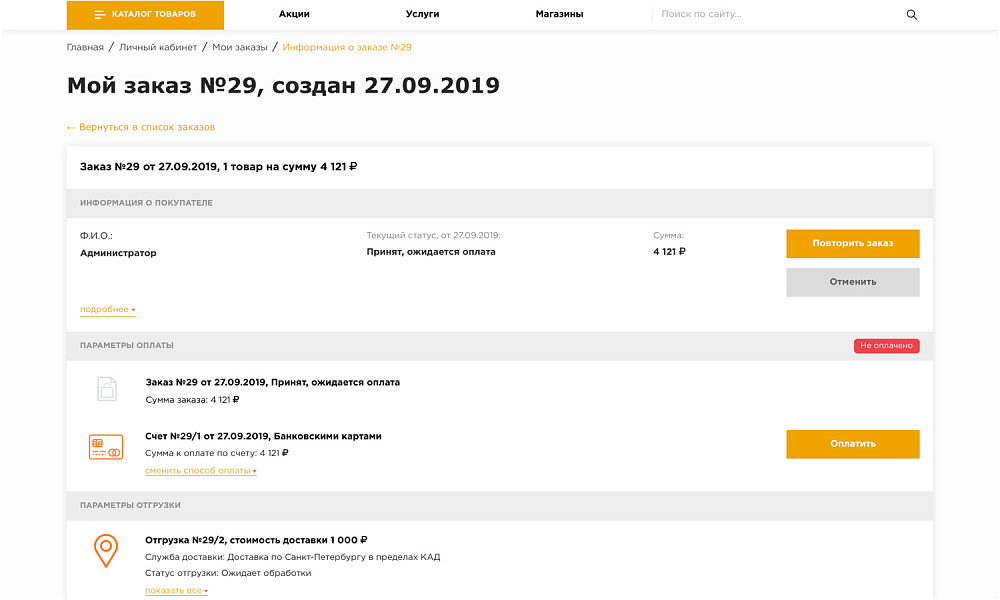 Специализированный интернет-магазин напольных покрытий «КРАЙТ.FLOOR» — скриншот 20 из 23
