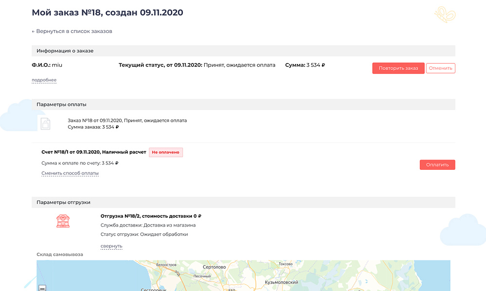 Специализированный онлайн-гипермаркет товаров для детей «Крайт Kids» — скриншот 16 из 26