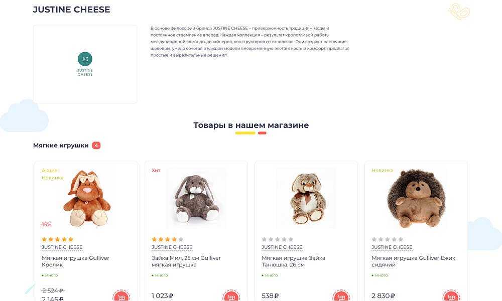 Специализированный онлайн-гипермаркет товаров для детей «Крайт Kids» — скриншот 22 из 26
