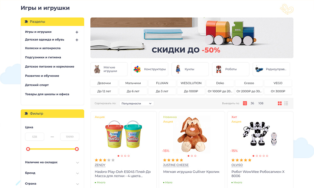 Специализированный онлайн-гипермаркет товаров для детей «Крайт Kids» — скриншот 4 из 26