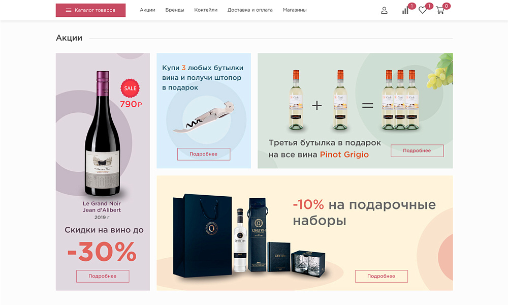 Интернет-магазин алкоголя и продуктов «Крайт: Напитки.Retail» — скриншот 3 из 32