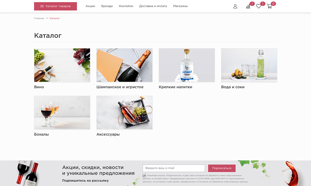 Интернет-магазин алкоголя и продуктов «Крайт: Напитки.Retail» — скриншот 5 из 32