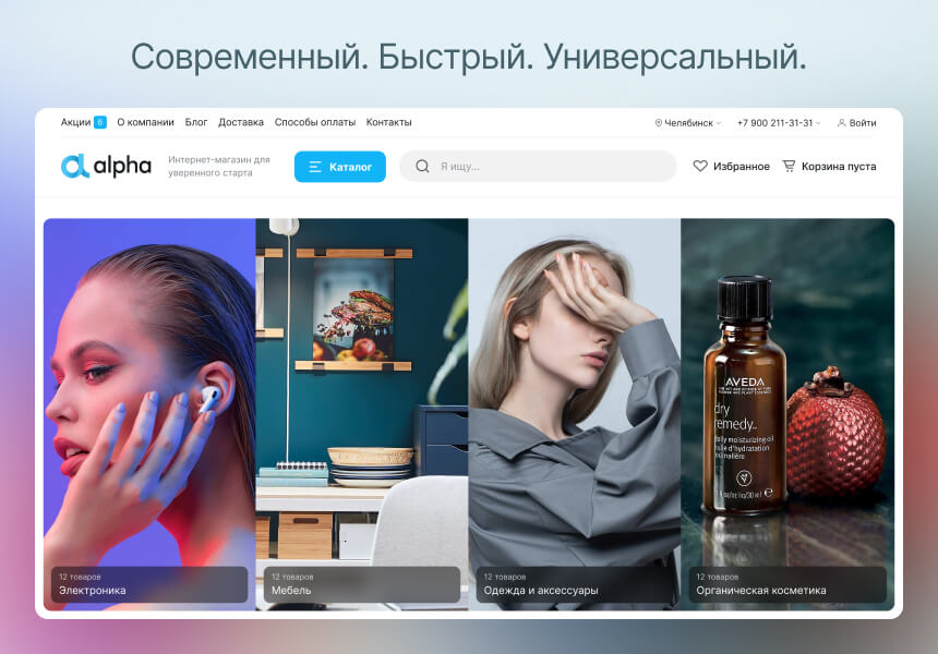 Некстайп: Альфа — официальный интернет-магазин — скриншот 1 из 8