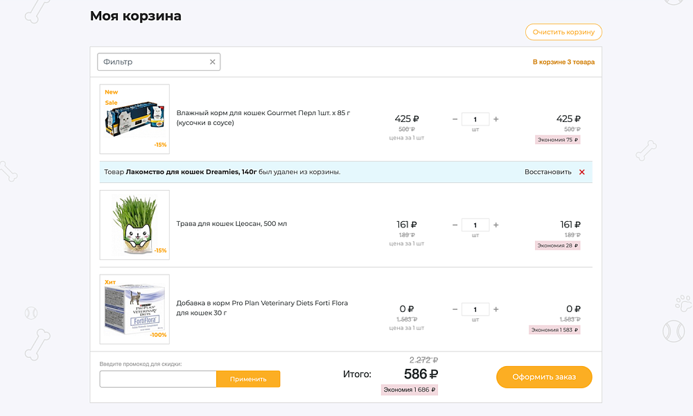 Отраслевой маркетплейс «Крайт: Зоотовары.PETS» — скриншот 12 из 27