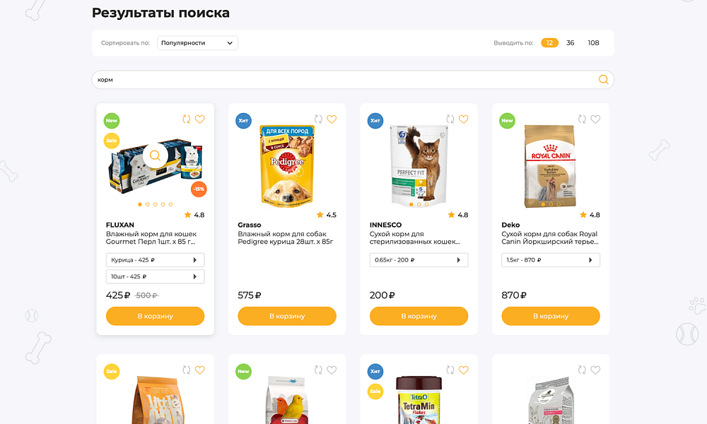 Отраслевой маркетплейс «Крайт: Зоотовары.PETS» — скриншот 17 из 27