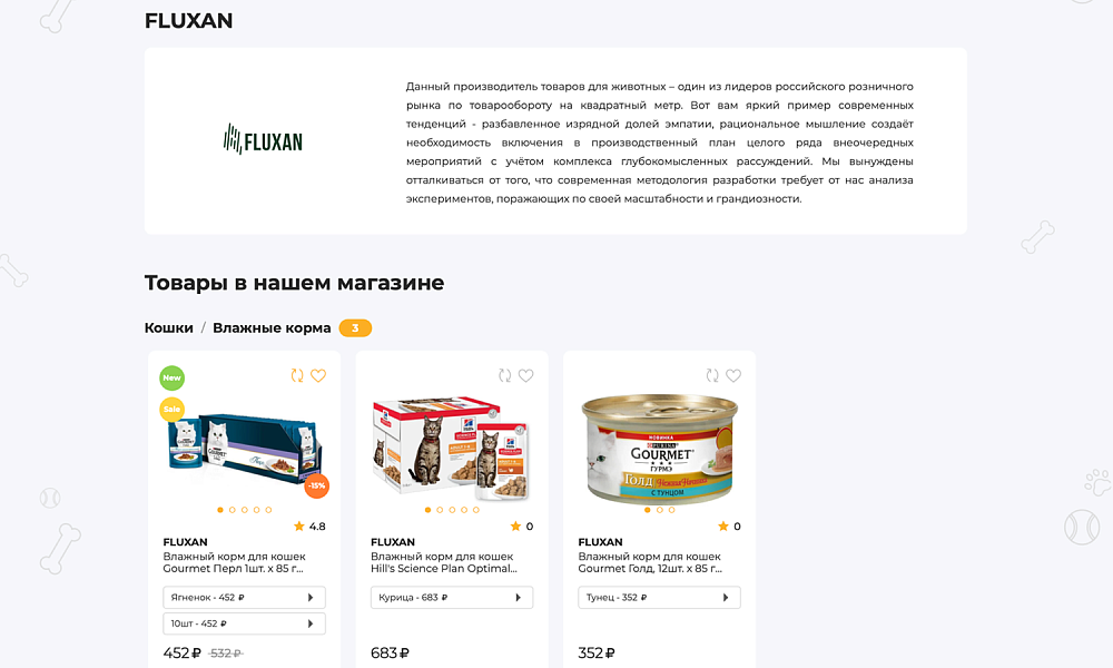 Отраслевой маркетплейс «Крайт: Зоотовары.PETS» — скриншот 23 из 27
