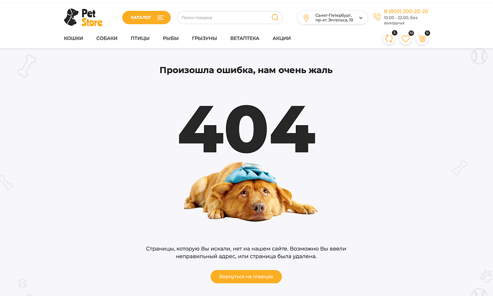 Отраслевой маркетплейс «Крайт: Зоотовары.PETS» — скриншот 27 из 27