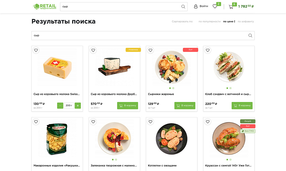 Интернет-магазин и сервис доставки продуктов питания «КРАЙТ: Продукты питания.Retail» — скриншот 11 из 25