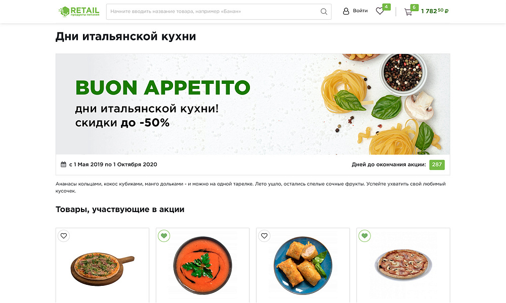 Интернет-магазин и сервис доставки продуктов питания «КРАЙТ: Продукты питания.Retail» — скриншот 13 из 25
