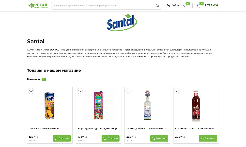Интернет-магазин и сервис доставки продуктов питания «КРАЙТ: Продукты питания.Retail» — скриншот 16 из 25