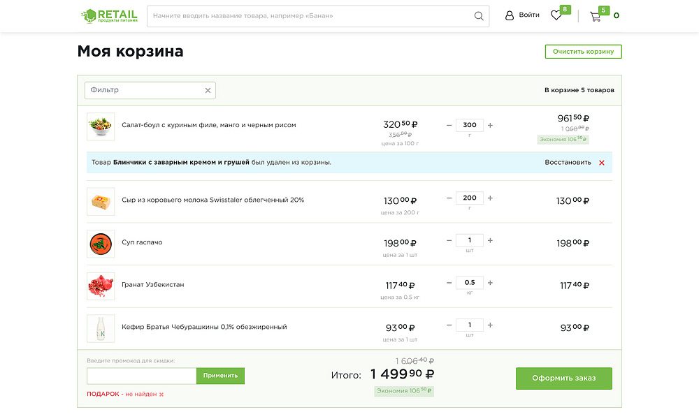 Интернет-магазин и сервис доставки продуктов питания «КРАЙТ: Продукты питания.Retail» — скриншот 18 из 25