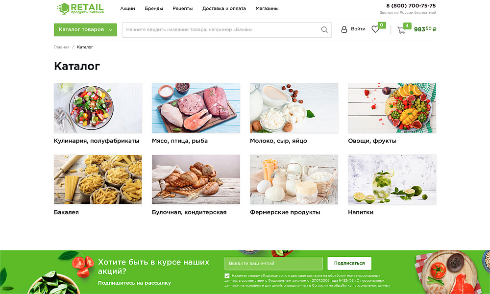 Интернет-магазин и сервис доставки продуктов питания «КРАЙТ: Продукты питания.Retail» — скриншот 4 из 25