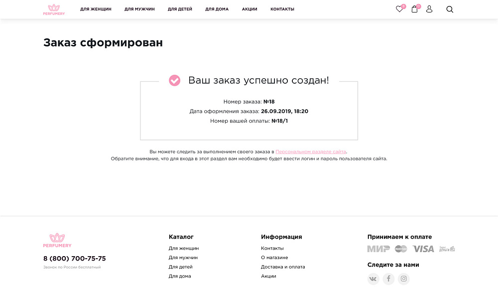 Профессиональный интернет-магазин парфюмерии и косметики «КРАЙТ: ПАРФЮМЕРИЯ.BEAUTY» — скриншот 17 из 23