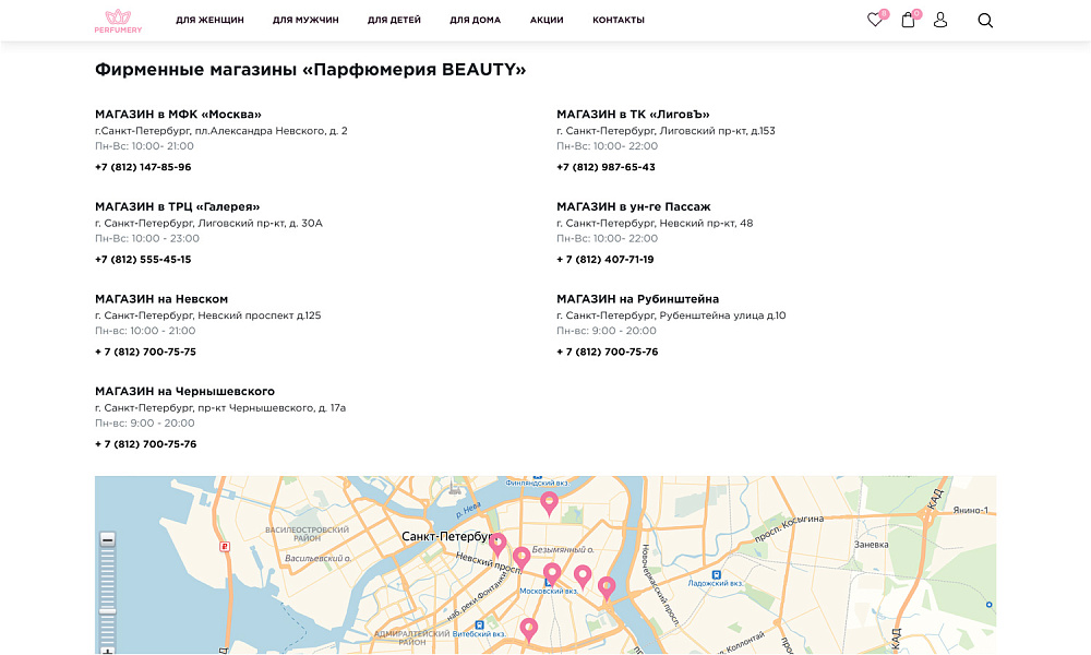 Профессиональный интернет-магазин парфюмерии и косметики «КРАЙТ: ПАРФЮМЕРИЯ.BEAUTY» — скриншот 22 из 23