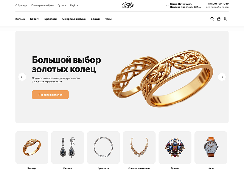 Специализированный онлайн-маркет украшений и бижутерии «КРАЙТ: STYLE» — скриншот 1 из 13