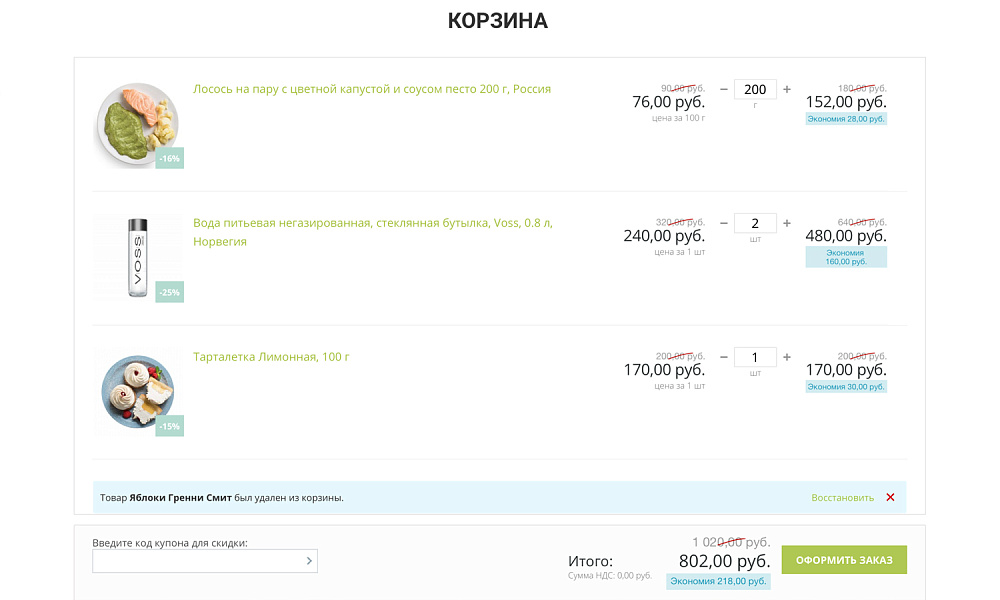 Корпоративный маркетплейс продуктов и доставки «Крайт» с конструктором заказов — скриншот 15 из 34