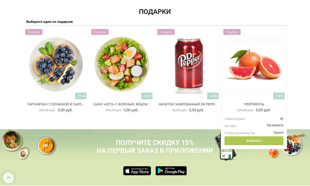 Корпоративный маркетплейс продуктов и доставки «Крайт» с конструктором заказов — скриншот 16 из 34