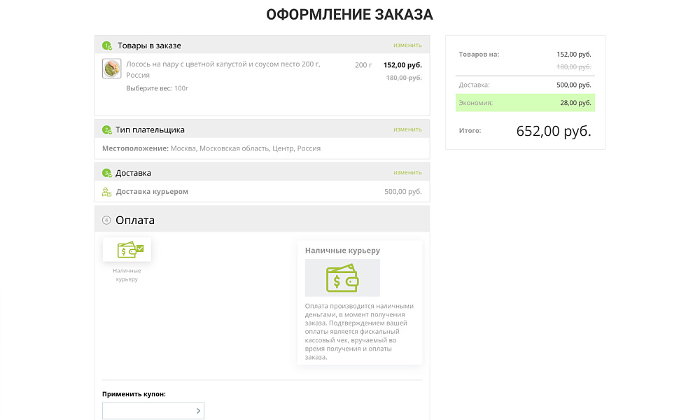 Корпоративный маркетплейс продуктов и доставки «Крайт» с конструктором заказов — скриншот 17 из 34