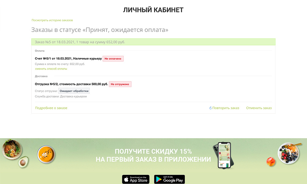 Корпоративный маркетплейс продуктов и доставки «Крайт» с конструктором заказов — скриншот 19 из 34