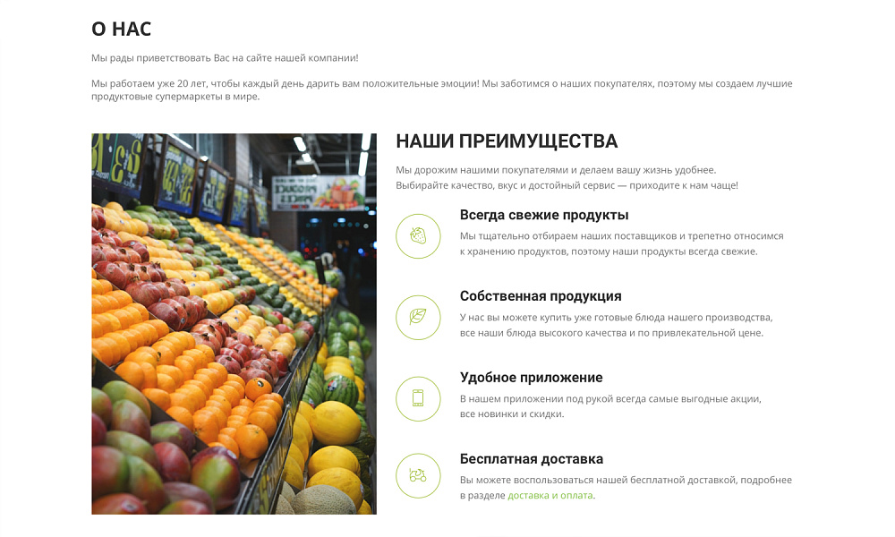 Корпоративный маркетплейс продуктов и доставки «Крайт» с конструктором заказов — скриншот 23 из 34