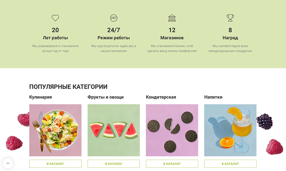 Корпоративный маркетплейс продуктов и доставки «Крайт» с конструктором заказов — скриншот 24 из 34